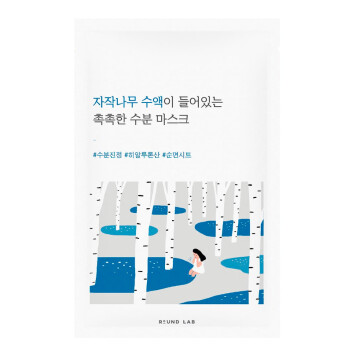 [ROUND LAB] Маска тканевая увлажняющая с березовым соком Birch Juice Moisturizing Mask, 25 мл