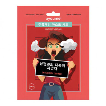 [AYOUME] Маска на тканевой основе для лица от морщин Anti-wrinkle Mask Sheet, 23 мл