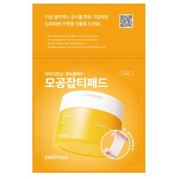 [CELIMAX] Пэды для лица осветляющие PORE+DARK SPOT BRIGHTENING PAD 10 PADS