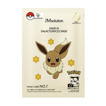 [JMSOLUTION] Тканевая маска для сияния кожи с галактомисисом Stamp In Galactomyces Mask, 30 мл