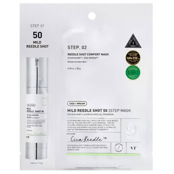 [VT COSMETICS] Деликатная двухфазная тканевая маска с микроиглами 50 2Step Mild Reedle Shot  Mask (белая), 20 гр + 1,5 гр