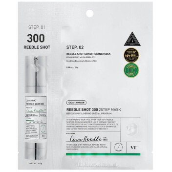 [VT COSMETICS] Интенсивная двухфазная маска с микроиглами 300 2Step Reedle Shot  Mask (белая). 25 гр + 1,5 гр