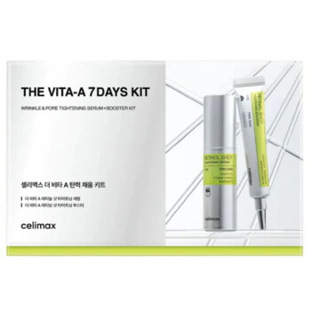 [CELIMAX] Набор уходовый для лица THE VITA-A 7DAYS KIT